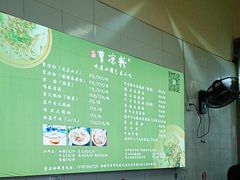 -曹凉粉(西正街店)