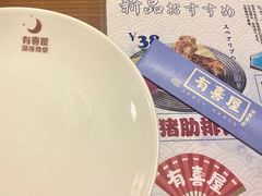 -有喜屋·深夜食堂(北京西路店)