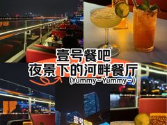 -琶醍壹号•潮菜江景餐吧