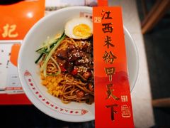 牛腩凉拌粉-味福记·本地特色菜(八一万达广场店)