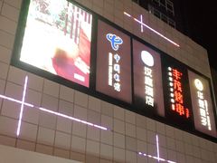 -丰茂烤串(金源店)