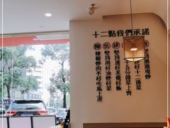 -十二点·辣椒炒肉(南山店)