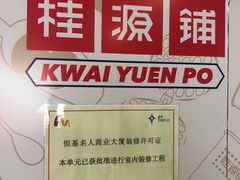 -桂桂茶(恒基名人店)