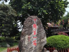 -泸州老窖景区