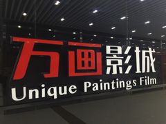 -星恒影城