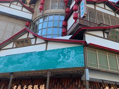 门面-筱爷叔·上海传统手工菜(玉树路店)