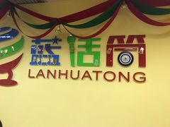 -蓝话筒·少儿成人演讲口才·主持朗诵·戏剧表演(大华第一坊店)