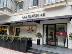 -Garden花園造型