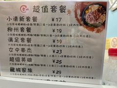 -龍城柳州螺蛳粉(群星路店)