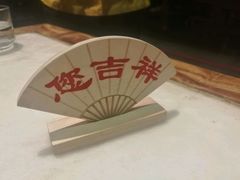 -那家小馆•北京菜•烤鸭(中关村店)