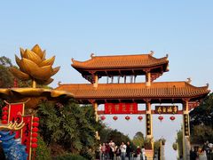 -广州莲花山旅游区
