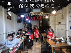 大堂-周幺妹重庆老火锅(银泰城总店)