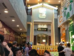 等位区-点都德(北京路贰店)