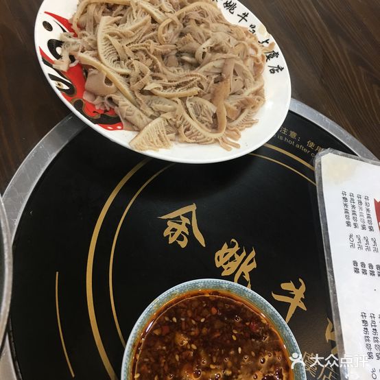 余姚牛味馆(上虞店)