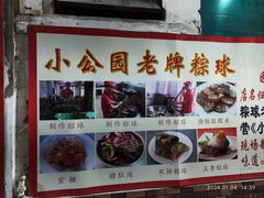 -汕头市小公园