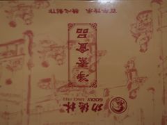 -功德林(南京西路店)