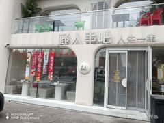 -野人串吧.烤串(于洪广场店)