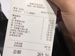 账单-稻香酒家·34年老字号·港式粤菜(侨光店)