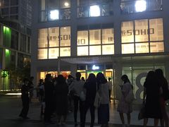 门面-1点点(银座和谐广场店)
