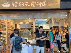 -猫的天空之城概念书店(杭州南宋御街店)