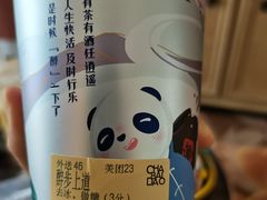 -茶百道(招商花园城店)