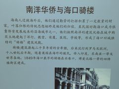 -海口市博物馆
