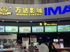 -万达影城(白云万达广场IMAX店)