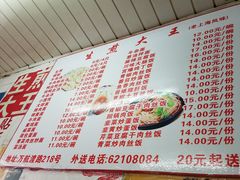 菜单-黄阿姨锅贴大王(万航渡路店)