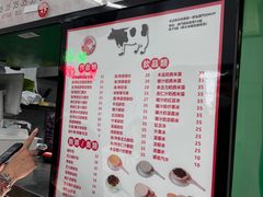 -义顺牛奶公司(新马路老店)