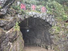 -灵栖洞天