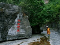 -孤山寨风景区