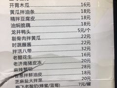 菜单-梅飞酒家(桑园路店)