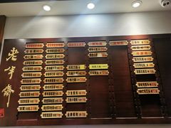 -老半斋(福州路店)