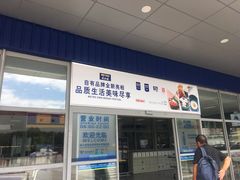 -麦德龙(湖里店)