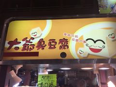 -六合夜市