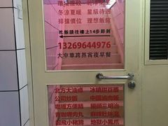 -春麗吃飯公司(工体店)