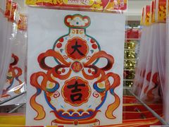 -天河沃尔玛