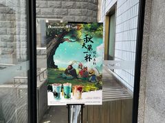 -瑞幸咖啡(上地国际创业园东区店)