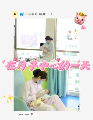 点击看大图 -梓爱月子中心(花都店)