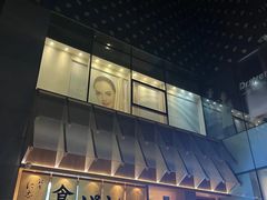 -银座仁志川·生吐司专门店(香港广场店)