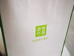 -奈雪的茶(金凤万达PRO店)