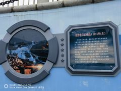 -大连旅顺潜艇博物馆