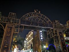 -民主路老街