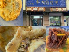 -牛马行牛肉饸饹铺(青岛街店)