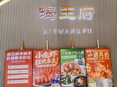 -蝎王府羊蝎子(天通苑店)