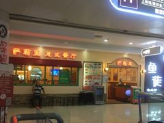 -萨莉亚意式餐厅(黄村高德汇店)