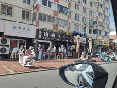-妈妈手(山大总店)