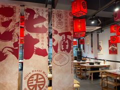 大堂-柒酒烤肉(金科时代店)