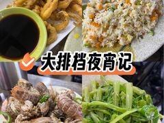-贞姨美食·老字号海鲜大排档