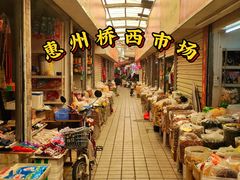 -桥西市场(环城西路)
